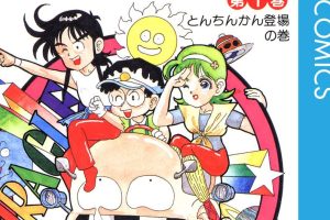 とんちんかん 3 とんちんかん