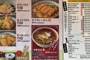どんきゅう 亀山長明寺店 7 どんきゅう 亀山長明寺店