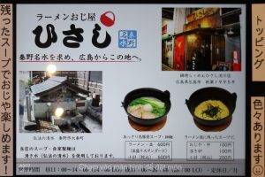 ひさし 秦野名水店 7 ひさし 秦野名水店