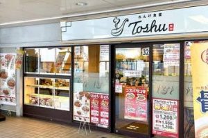 れんげ食堂 Toshu 新逗子店 112 れんげ食堂 Toshu 新逗子店