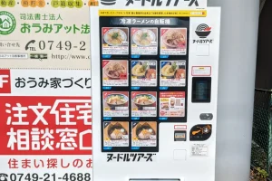 ヌードルツアーズ彦根店 2 ヌードルツアーズ彦根店