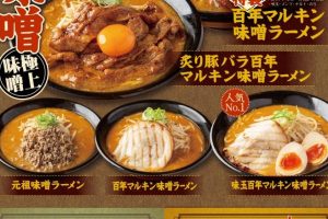 マルキンラーメン 5 マルキンラーメン
