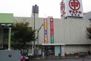マルナカ 3 マルナカ