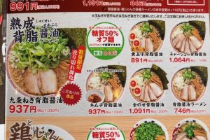 ラーメンまこと屋 鈴鹿三日市町中央通り店 7 ラーメンまこと屋 鈴鹿三日市町中央通り店