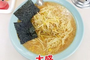 ラーメンショップフラワー店