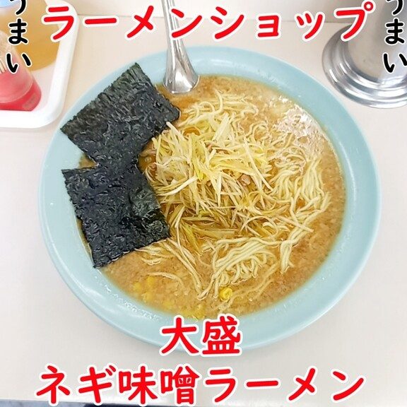 ラーメンショップフラワー店 1 e383a9e383bce383a1e383b3e382b7e383a7e38383e38397e38395e383a9e383afe383bce5ba97