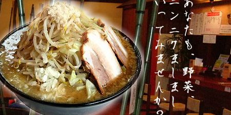 ラーメン・つけ麺 笑福 1 e383a9e383bce383a1e383b3e383bbe381a4e38191e9baba e7ac91e7a68f