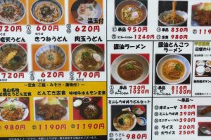 一福亭 亀山PA（上り）店
