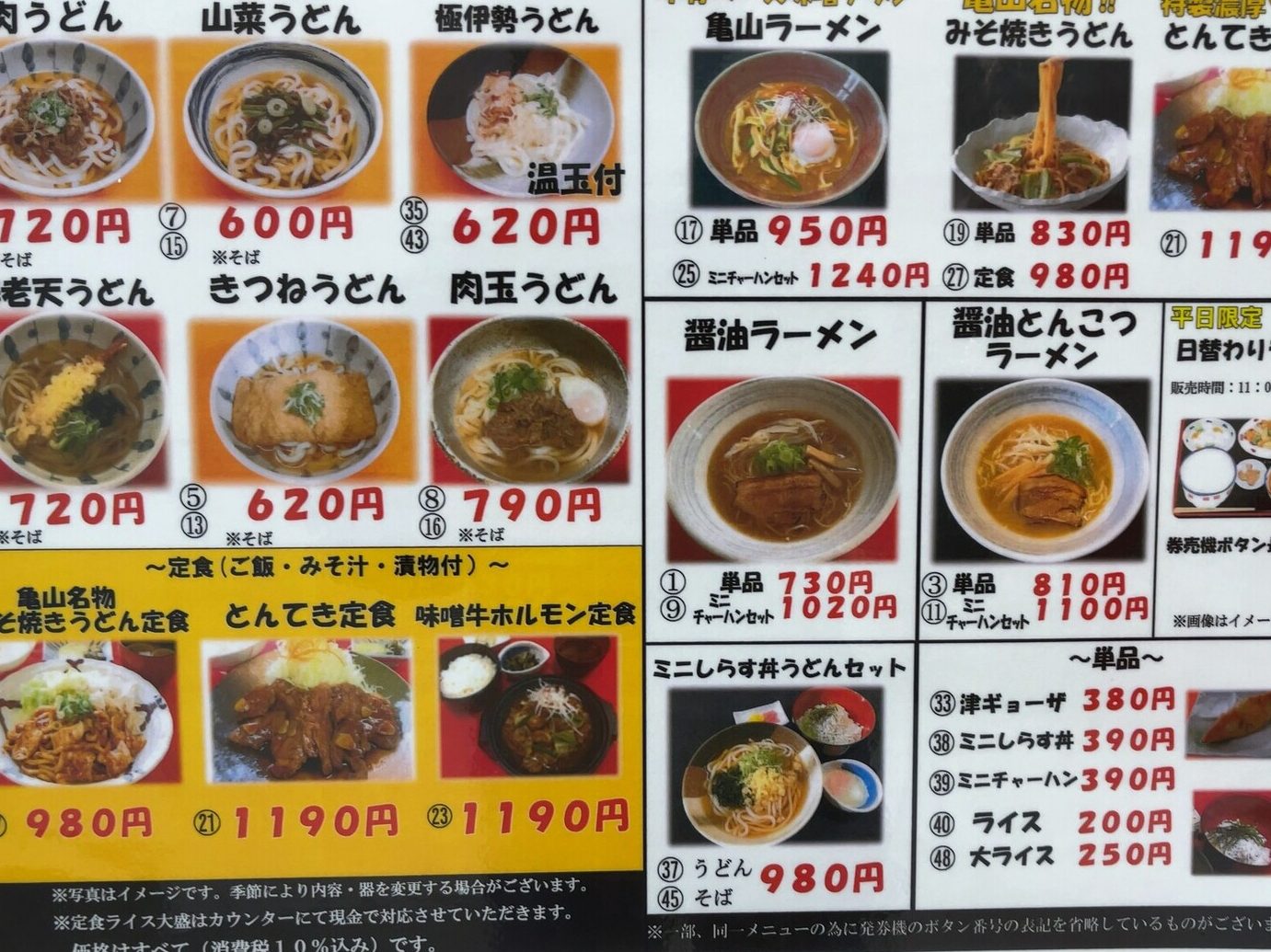 一福亭 亀山PA(上り)店 1 e4b880e7a68fe4baad e4ba80e5b1b1paefbc88e4b88ae3828aefbc89e5ba97