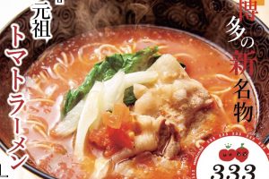 三味(333) 天神大名本店 5 三味(333) 天神大名本店