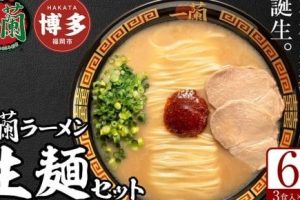 三浦市の絶品麺!本場の日本ラーメンガイド 56 三浦市の絶品麺!本場の日本ラーメンガイド