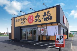丸福 7 丸福