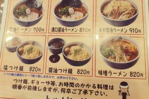 久御山塩元帥 4 久御山塩元帥