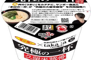 久留米ラーメン完全ガイド：味わう伝統の一杯