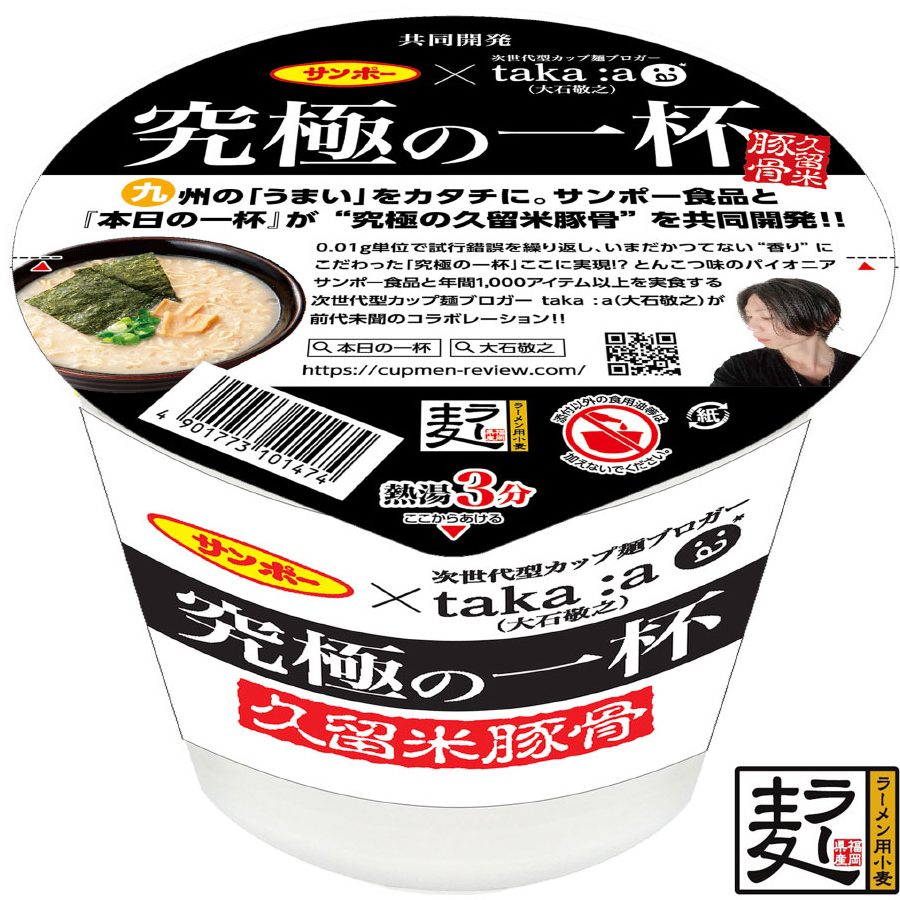久留米ラーメン完全ガイド:味わう伝統の一杯 1 e4b985e79599e7b1b3e383a9e383bce383a1e383b3e5ae8ce585a8e382ace382a4e38389efbc9ae591b3e3828fe38186e4bc9de7b5b1e381aee4b880e69daf