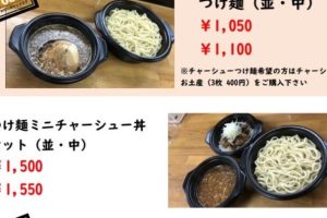 以心麺心 平塚店