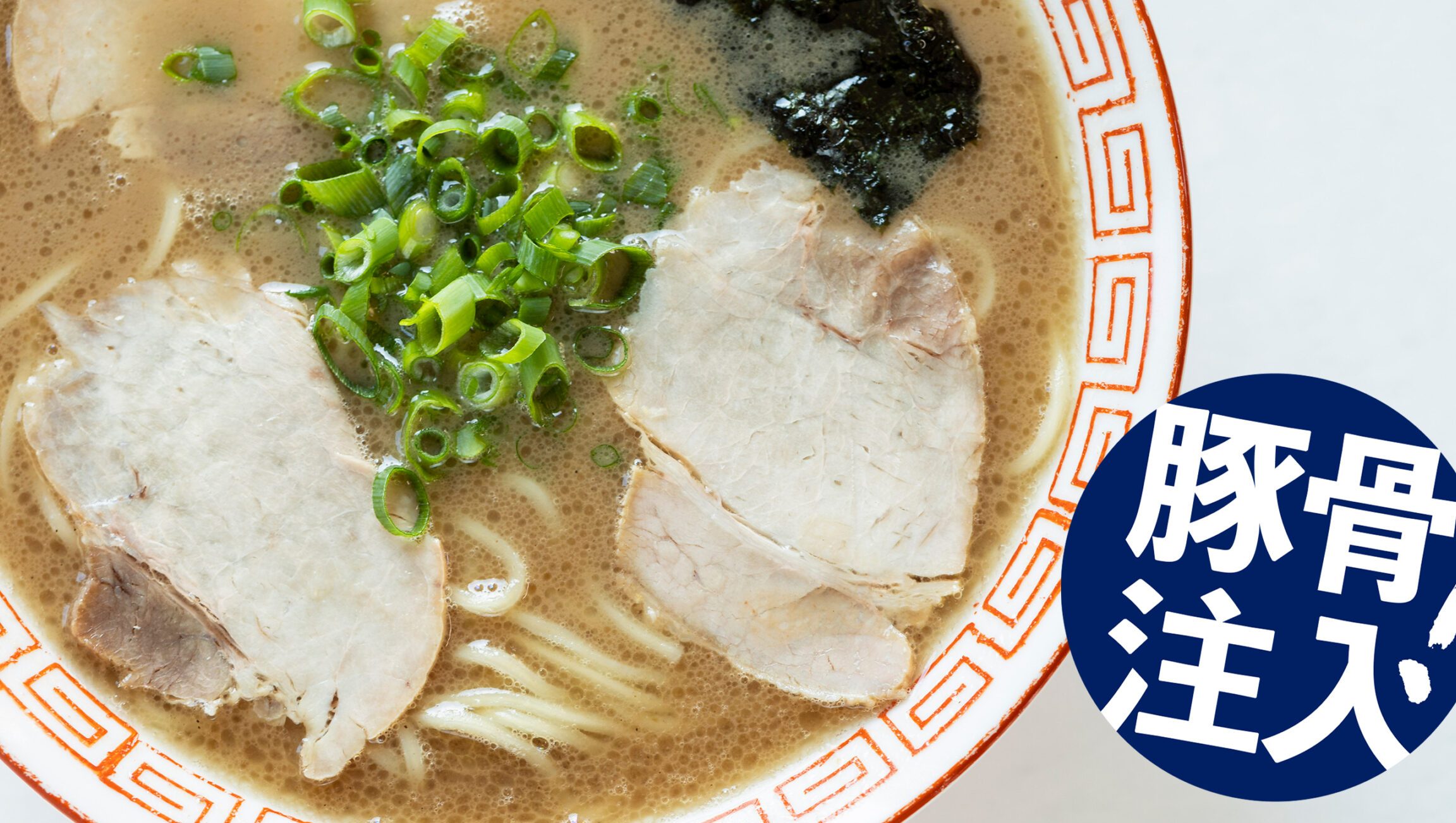 佐賀唐津で味わう本格ラーメンガイド 1 e4bd90e8b380e59490e6b4a5e381a7e591b3e3828fe38186e69cace6a0bce383a9e383bce383a1e383b3e382ace382a4e38389