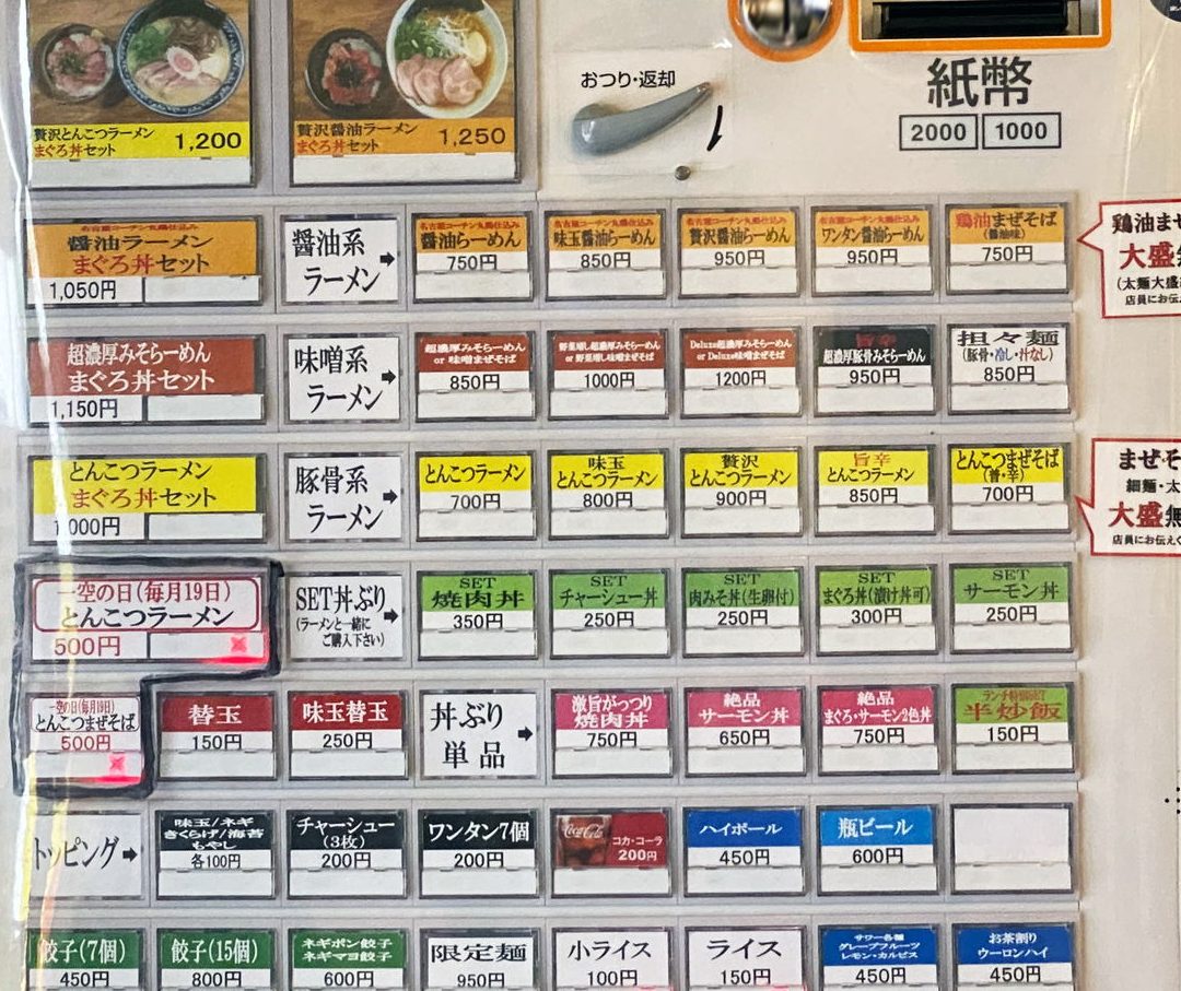 博多らーめん 一空 1 e58d9ae5a49ae38289e383bce38281e38293 e4b880e7a9ba