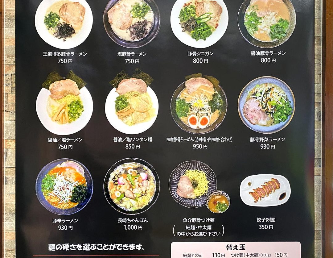 博多らーめん替玉屋 1 e58d9ae5a49ae38289e383bce38281e38293e69bbfe78e89e5b18b