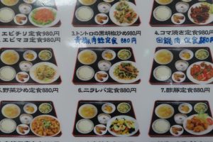 台湾料理 楽楽