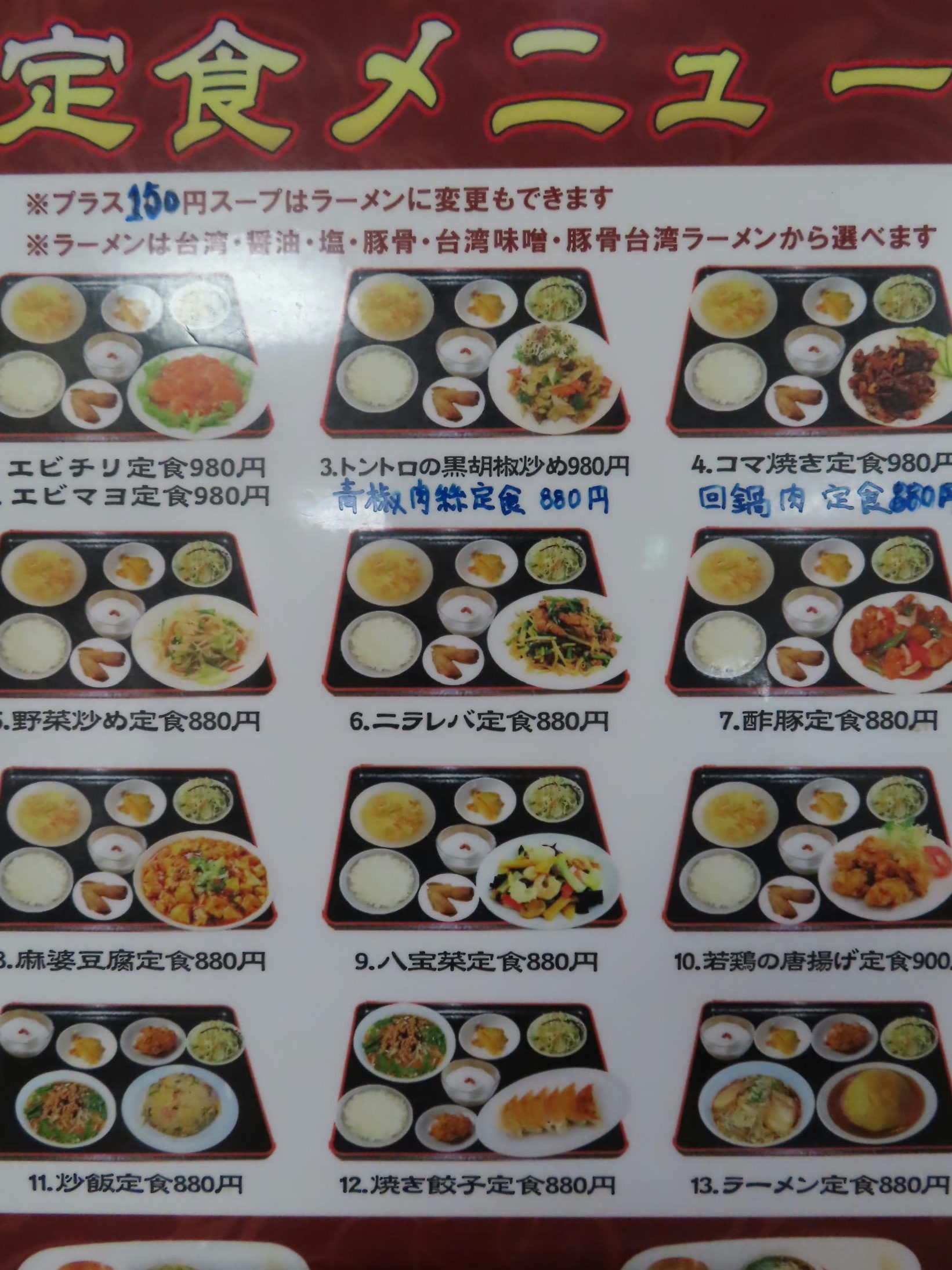 台湾料理 楽楽 1 e58fb0e6b9bee69699e79086 e6a5bde6a5bd