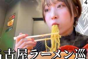 名古屋のラーメン完全ガイド:味噌煮込みから台湾ラーメンまで絶品麺を網羅 69 名古屋のラーメン完全ガイド:味噌煮込みから台湾ラーメンまで絶品麺を網羅