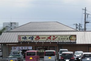 味噌ぎ家 大島総本店 3 味噌ぎ家 大島総本店