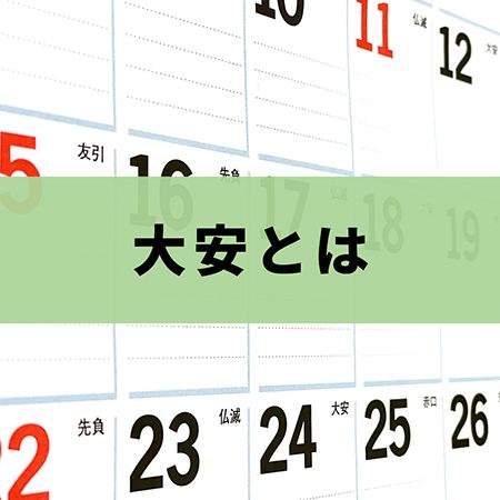 大安 1 e5a4a7e5ae89