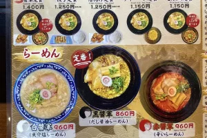 姫路で味わう絶品ラーメン:地元民が推す麺通の聖地完全ガイド 64 姫路で味わう絶品ラーメン:地元民が推す麺通の聖地完全ガイド