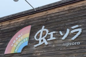 岩手一関の絶品ラーメン巡り、地元店から隠れ名店まで完全ガイド 111 岩手一関の絶品ラーメン巡り、地元店から隠れ名店まで完全ガイド