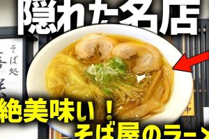 岩手県で味わう絶品ラーメン7選と地元民が教える穴場店 22 岩手県で味わう絶品ラーメン7選と地元民が教える穴場店