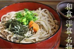 島根・松江市の絶品麺旅!地元民が選ぶ人気店から隠れ家まで完全ガイド 42 島根・松江市の絶品麺旅!地元民が選ぶ人気店から隠れ家まで完全ガイド