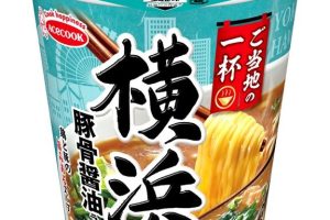 横浜のラーメン完全ガイド:極上の一杯を味わう 65 横浜のラーメン完全ガイド:極上の一杯を味わう