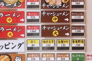 横浜家系ラーメン今野家 3 横浜家系ラーメン今野家