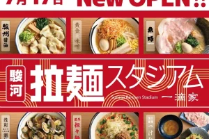 沼津のラーメン完全ガイド:味わう極上の一杯 106 沼津のラーメン完全ガイド:味わう極上の一杯