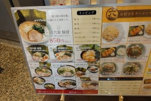清六家 イオンタウン水戸南店 4 清六家 イオンタウン水戸南店