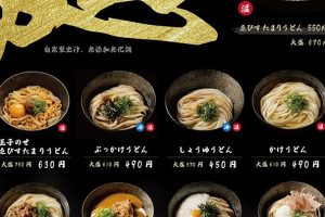 甚八 井田川店