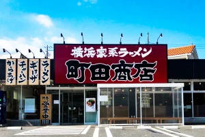 町田商店 秦野店 4 町田商店 秦野店