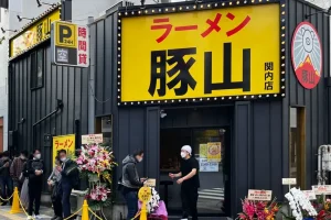 豚山 関内店 2 豚山 関内店