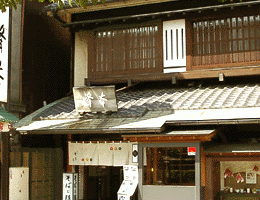 鎌倉 峰本 本店 5 鎌倉 峰本 本店