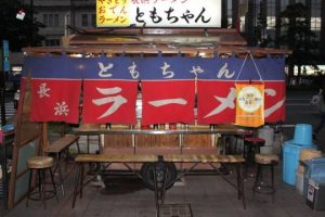 長浜ラーメン 屋台 ともちゃん 3 長浜ラーメン 屋台 ともちゃん