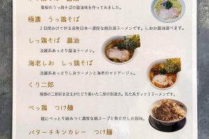 麺や厨noco