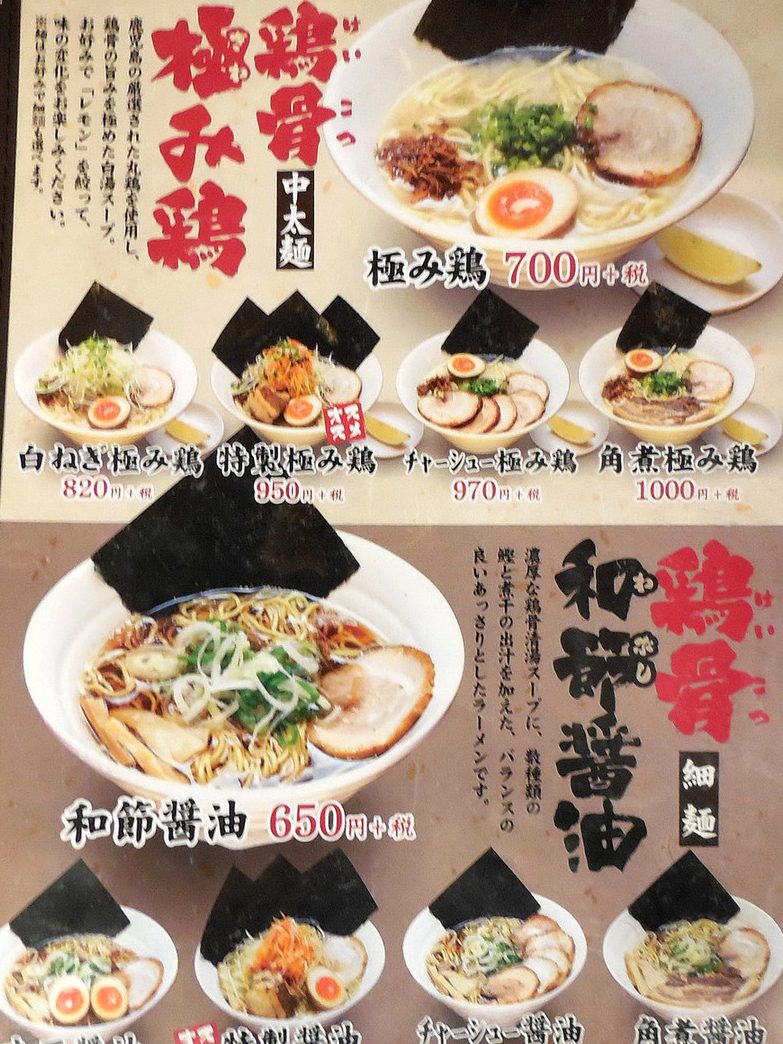 麺家 にのみや 1 e9babae5aeb6 e381abe381aee381bfe38284