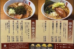 麺屋 しるし 7 麺屋 しるし