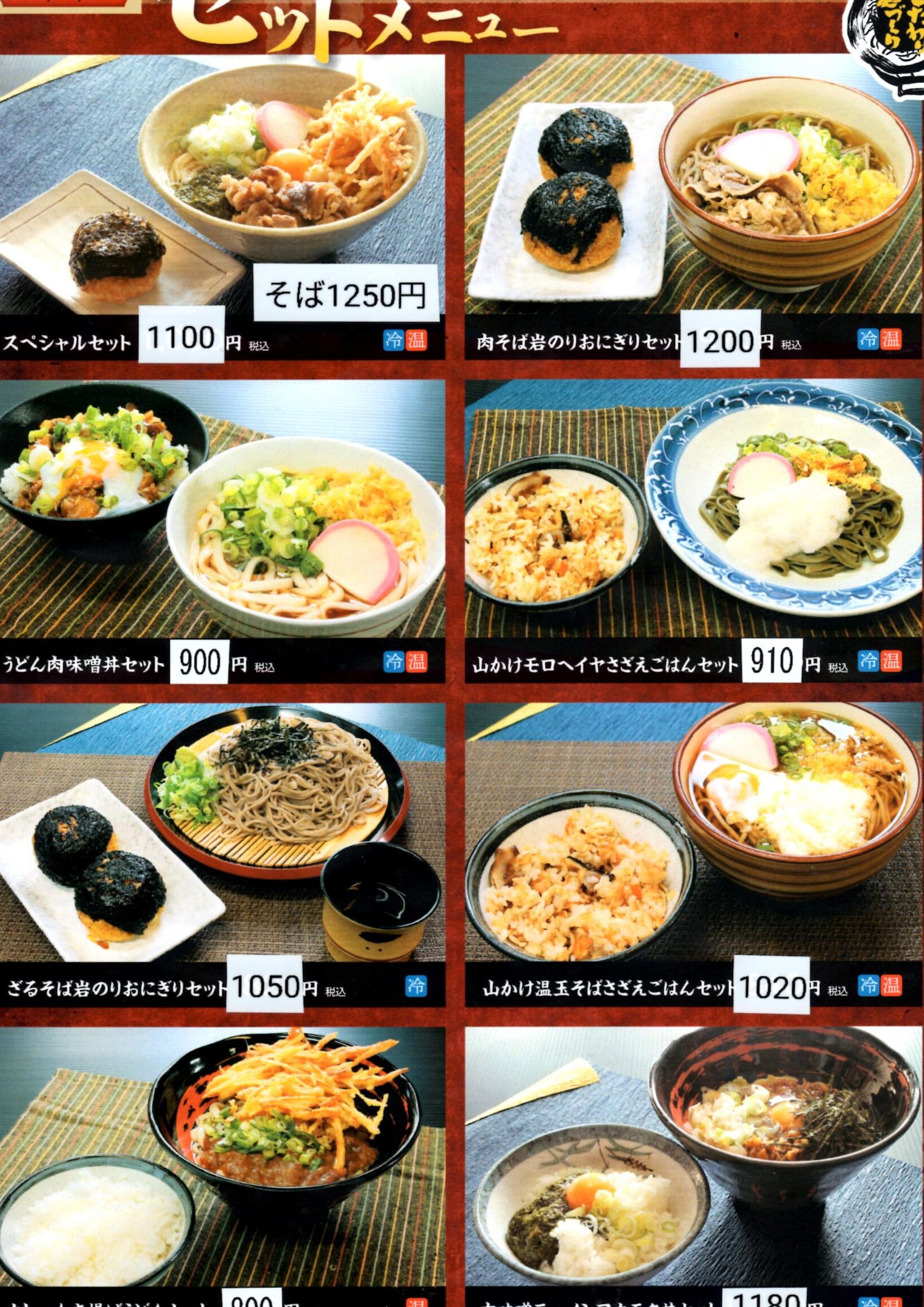 麺屋 やまもと 1 e9babae5b18b e38284e381bee38282e381a8