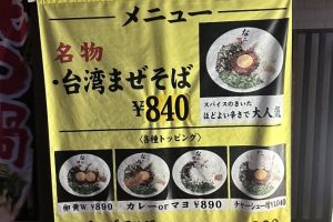 麺屋なら 本町本店 3 麺屋なら 本町本店