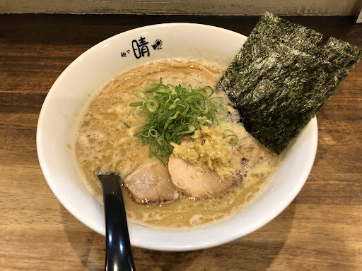 麺や 晴